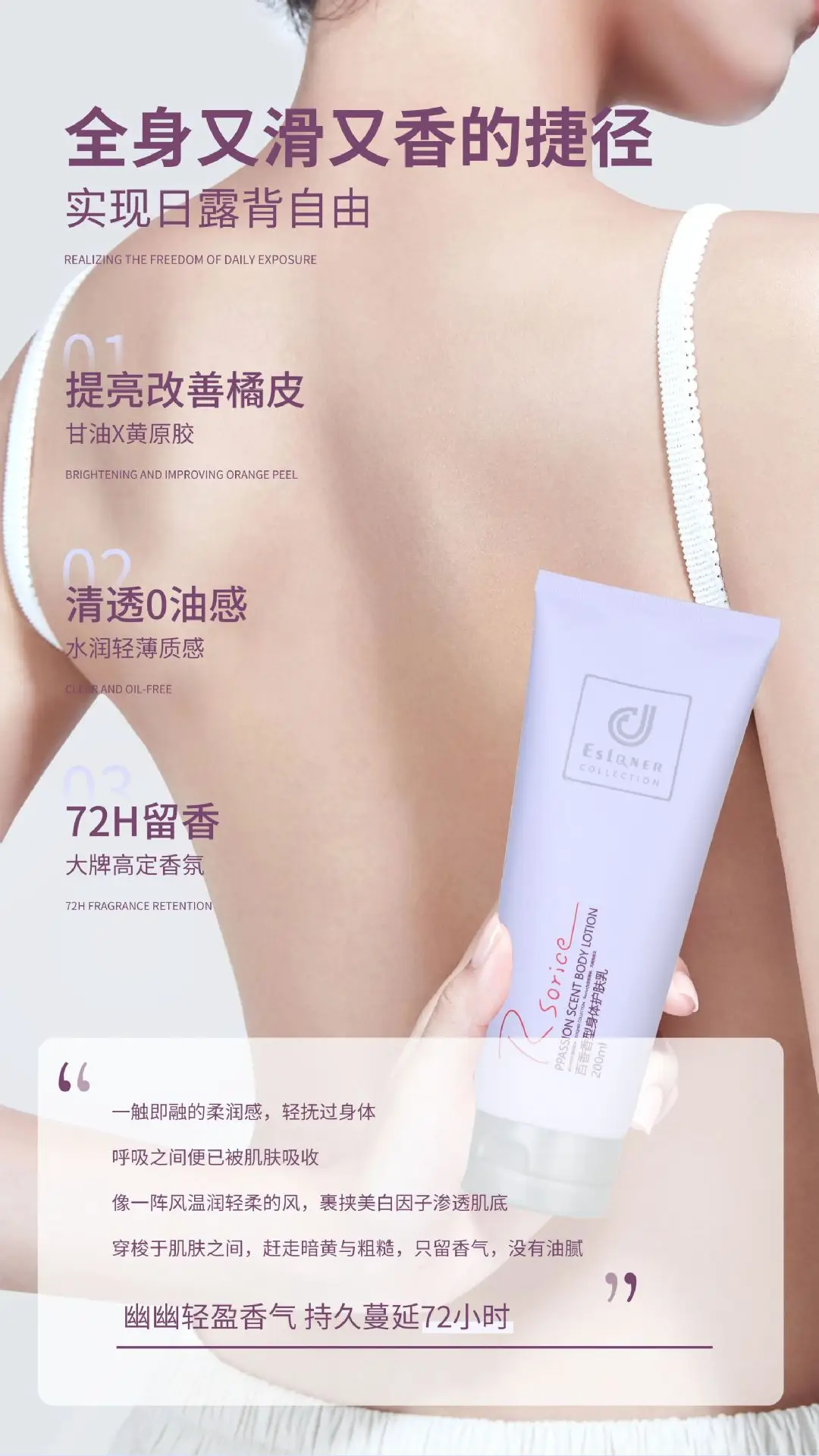Cosway Romantic Body Lotion 200ml Pink — feature 13