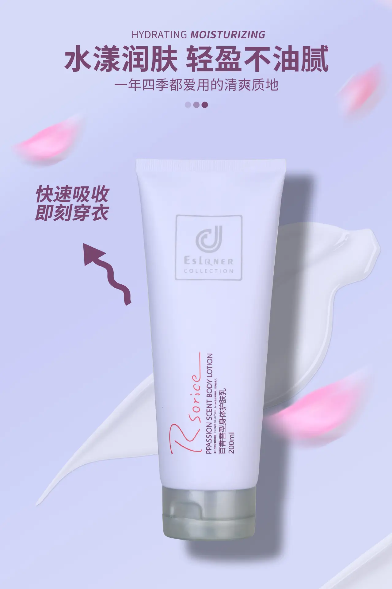 Cosway Romantic Body Lotion 200ml Pink — feature 14