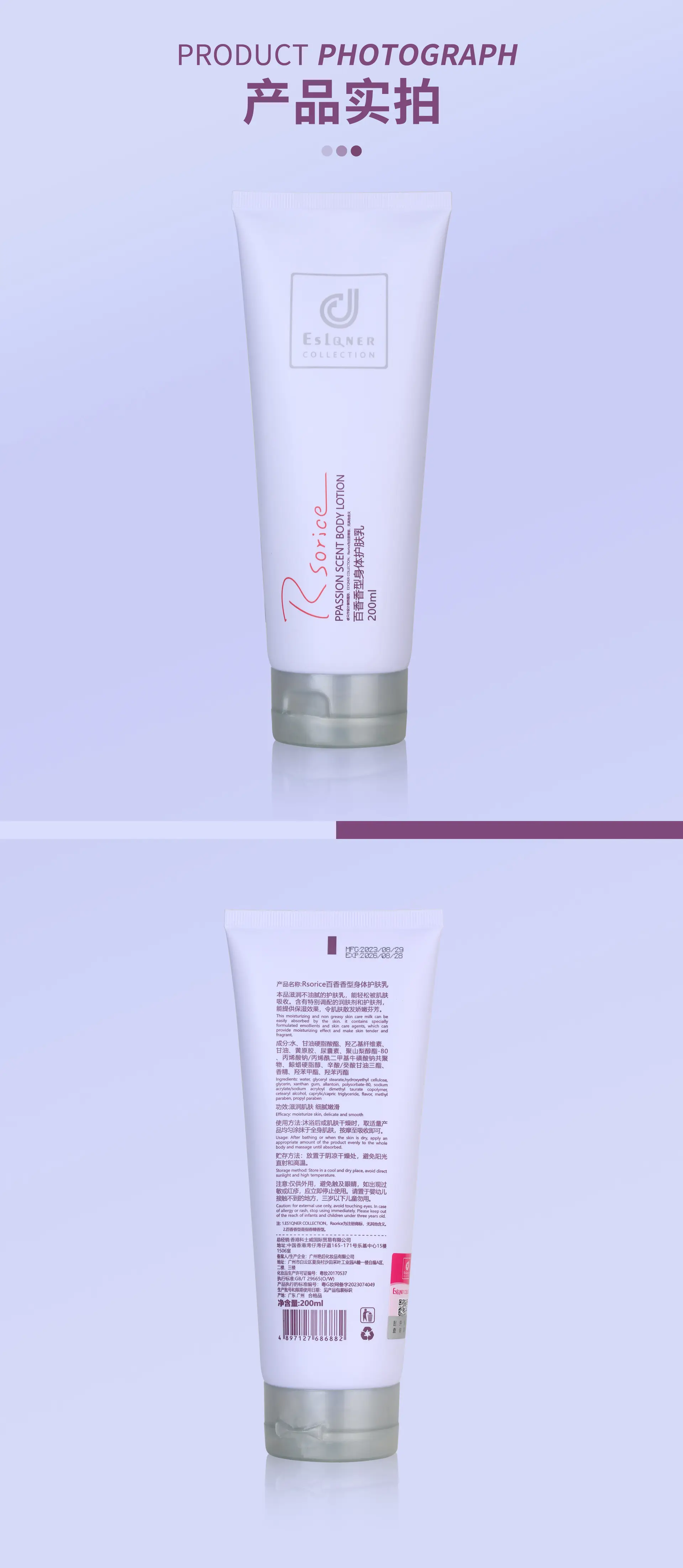 Cosway Romantic Body Lotion 200ml Pink — feature 17
