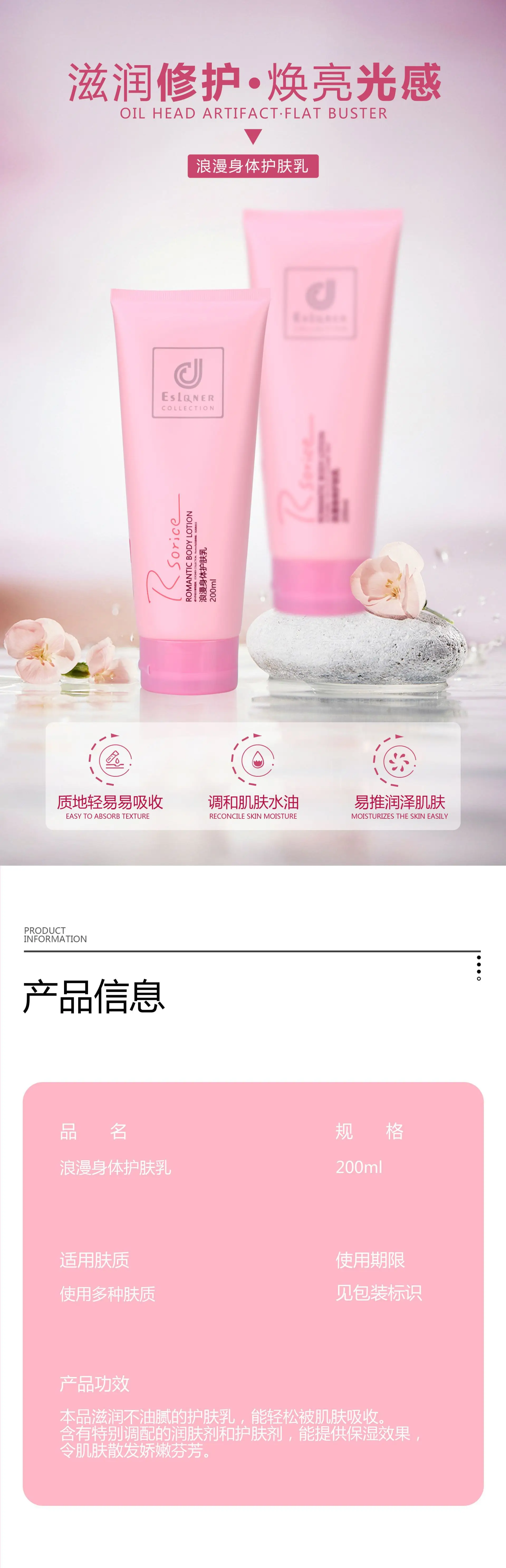 Cosway Romantic Body Lotion 200ml Pink — feature 2