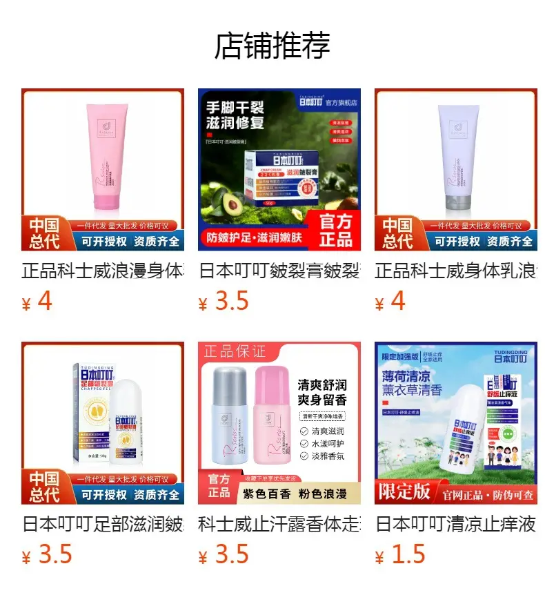Cosway Romantic Body Lotion 200ml Pink — feature 26