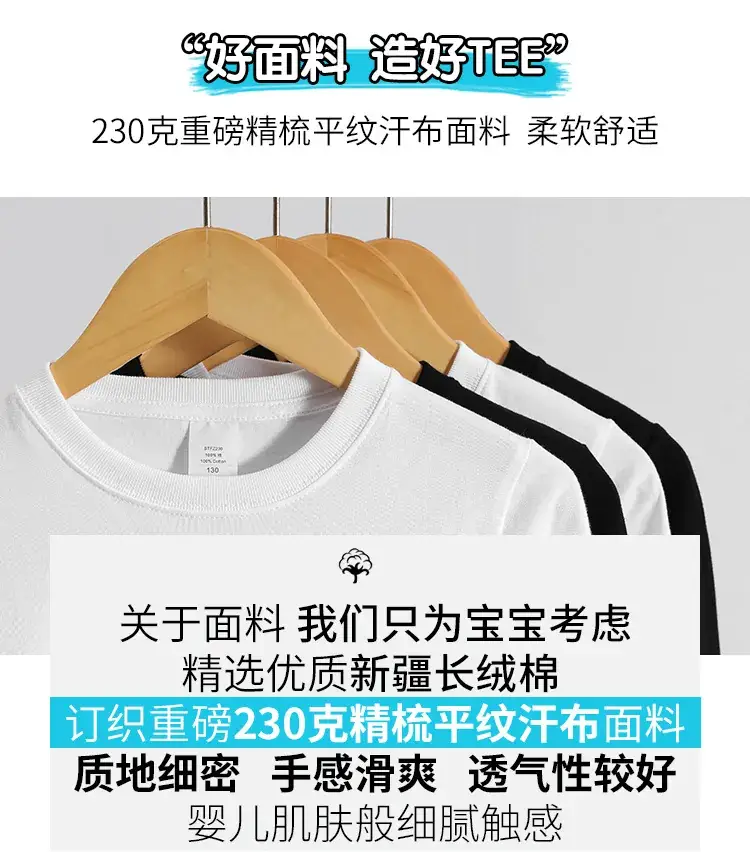 儿童长袖详情页_03