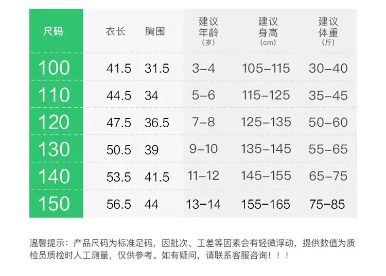 儿童长袖详情页_10