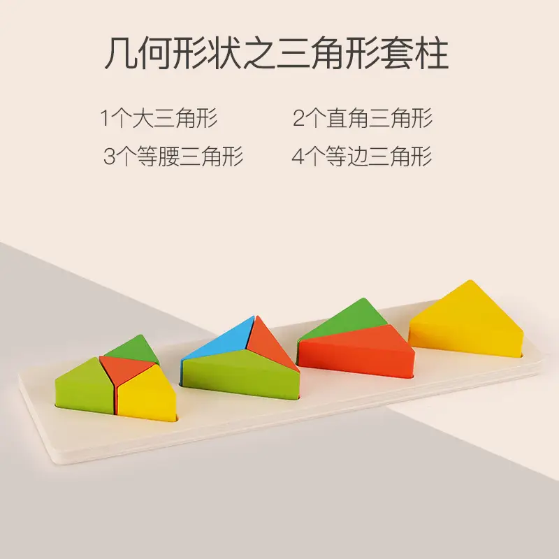 Wooden Column Puzzle for Kids Early Learning Teaching Toy