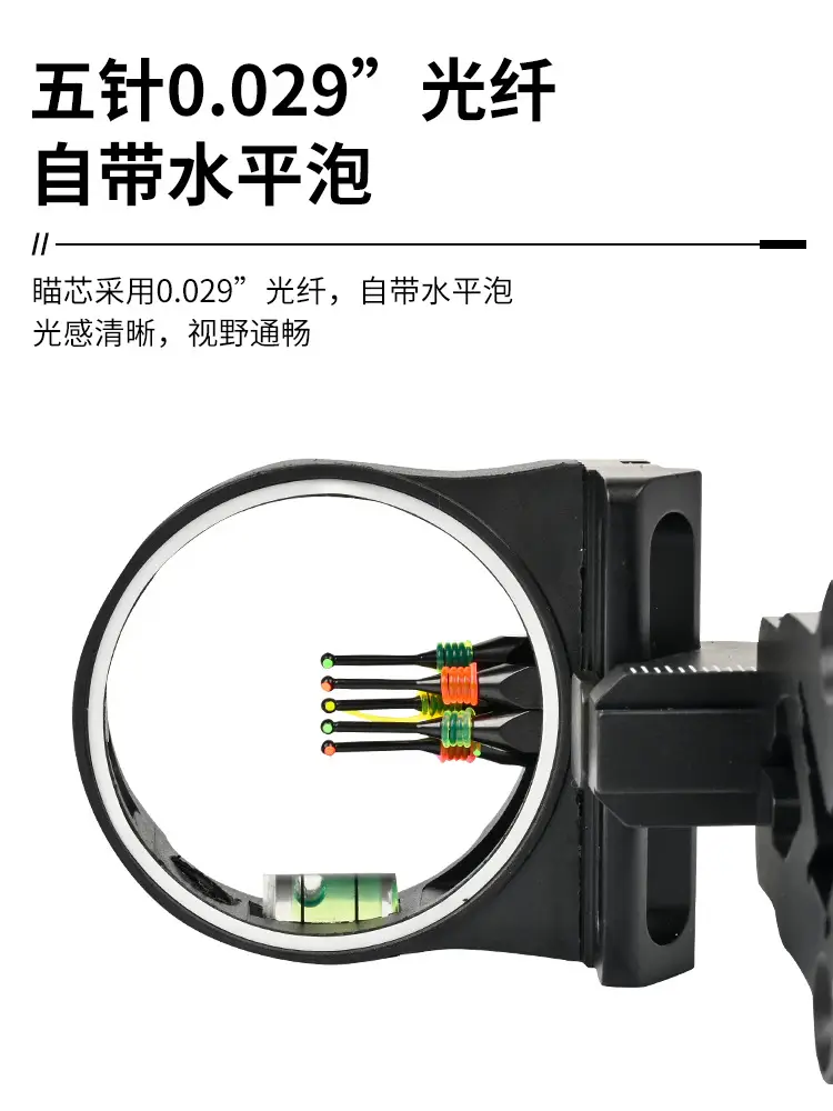 SPG bow and arrow five-pin sight compound recurve bow universal sight light sight competitive archery equipment accessories