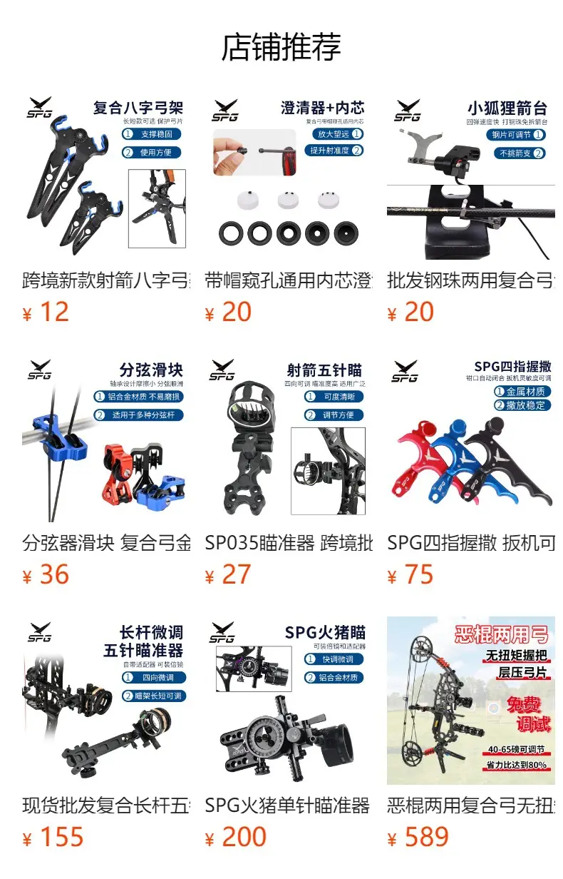 SPG bow and arrow five-pin sight compound recurve bow universal sight light sight competitive archery equipment accessories — feature 1