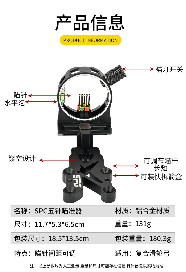 SPG bow and arrow five-pin sight compound recurve bow universal sight light sight competitive archery equipment accessories — feature 3