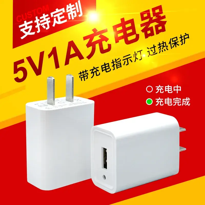 5V1A USB Charger with Indicator Light - Image 3