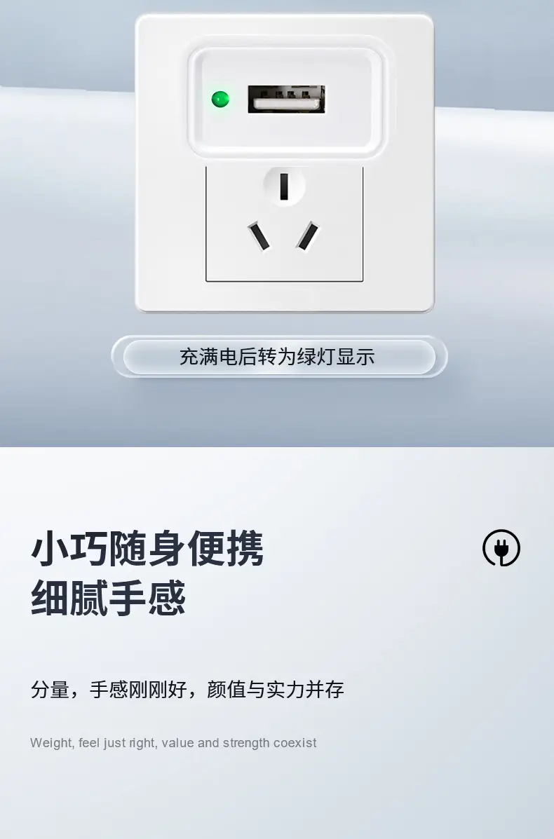 5V1A USB Charger with Indicator Light — feature 14