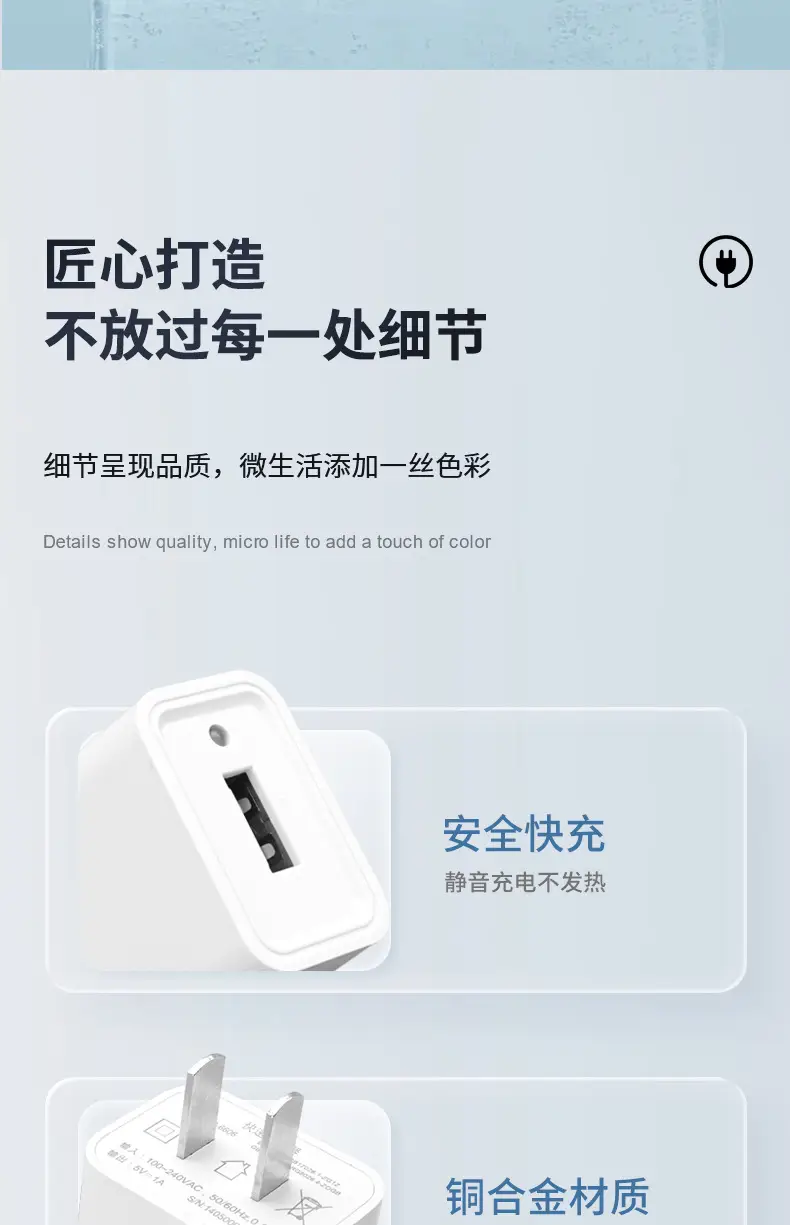 5V1A USB Charger with Indicator Light — feature 21