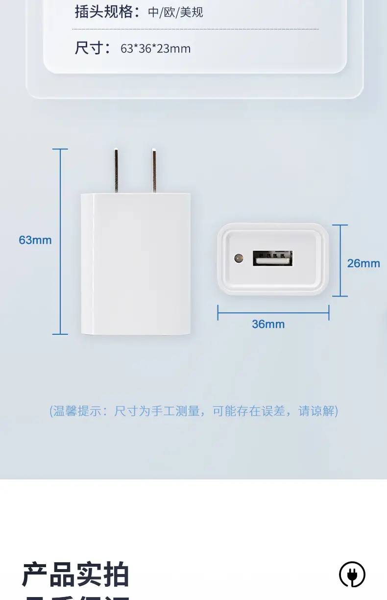 5V1A USB Charger with Indicator Light — feature 23