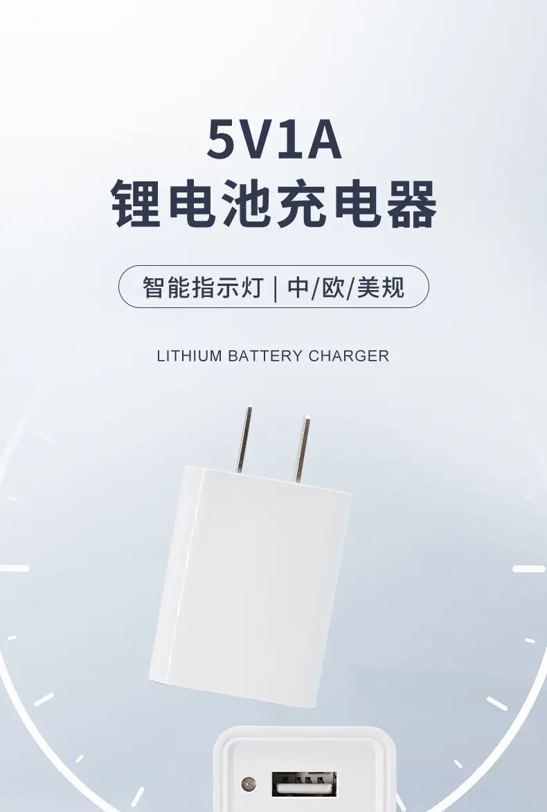 5V1A USB Charger with Indicator Light — feature 8