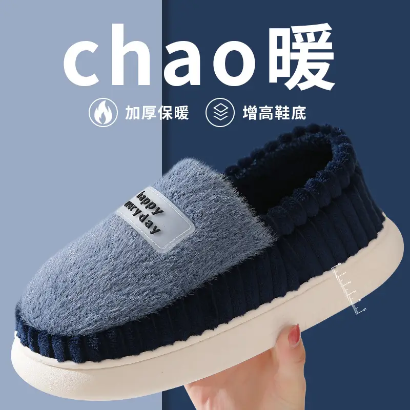 Cross-Border 2025 Cotton Slippers Men's Large Size Winter Home Indoor Non-Slip Thick-Soled Warm Slippers All Men's Cross-Border Dropshipping — feature 24