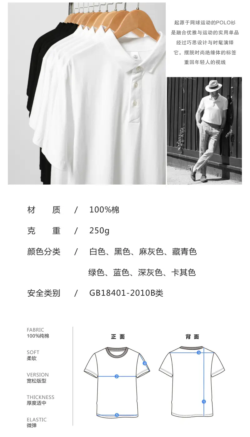 Men's White Cotton Polo Shirt Short Sleeve Heavy Lapel — feature 5
