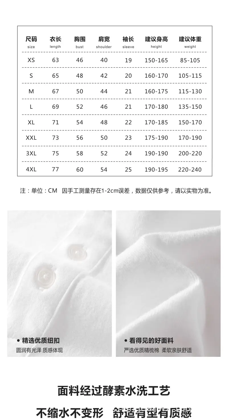 Men's White Cotton Polo Shirt Short Sleeve Heavy Lapel — feature 6
