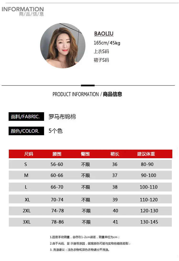 毛呢尺寸