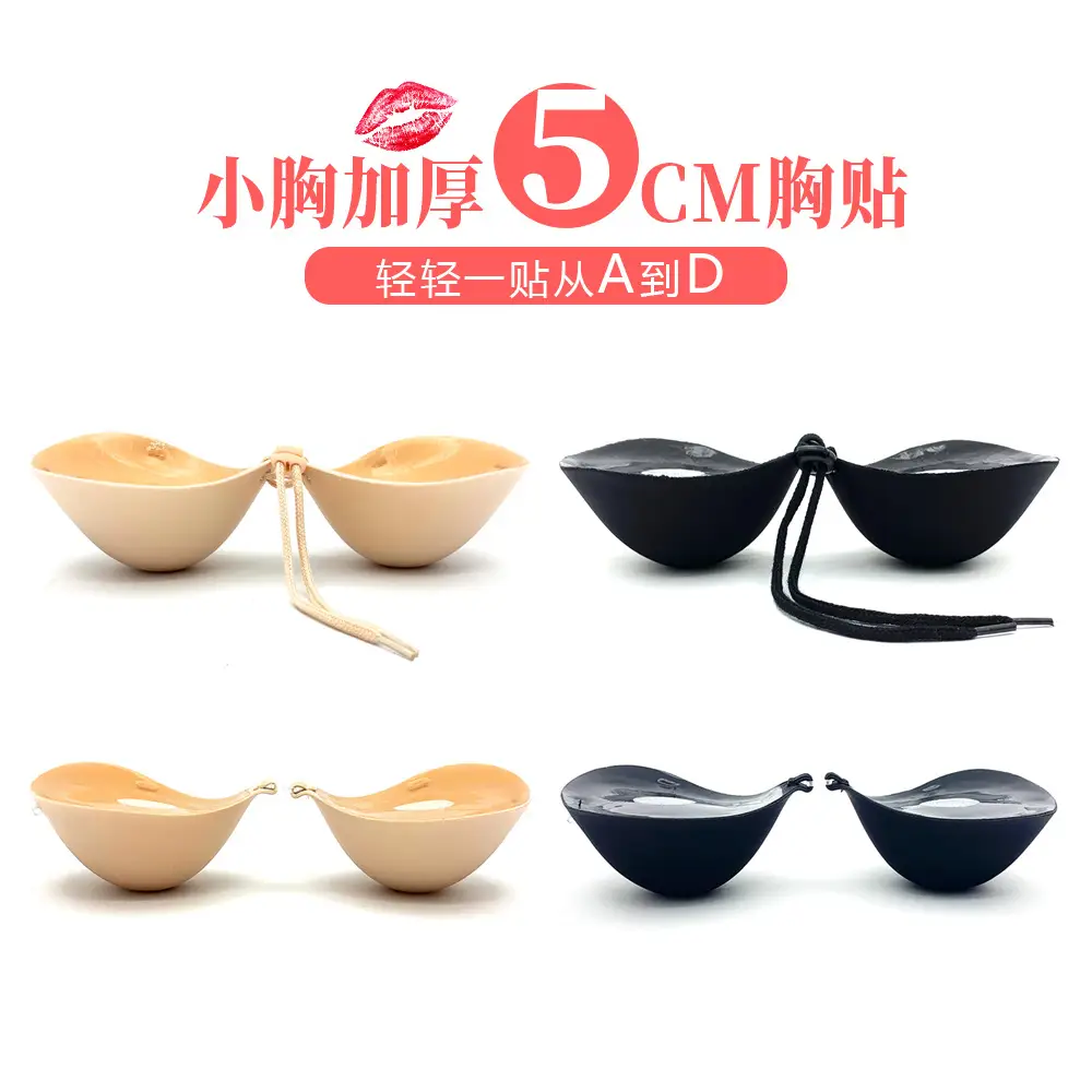 Production and sales of small chest thickened chest patch 5CM thick invisible bra flat chest large silicone chest patch bridal wedding dress breast patch