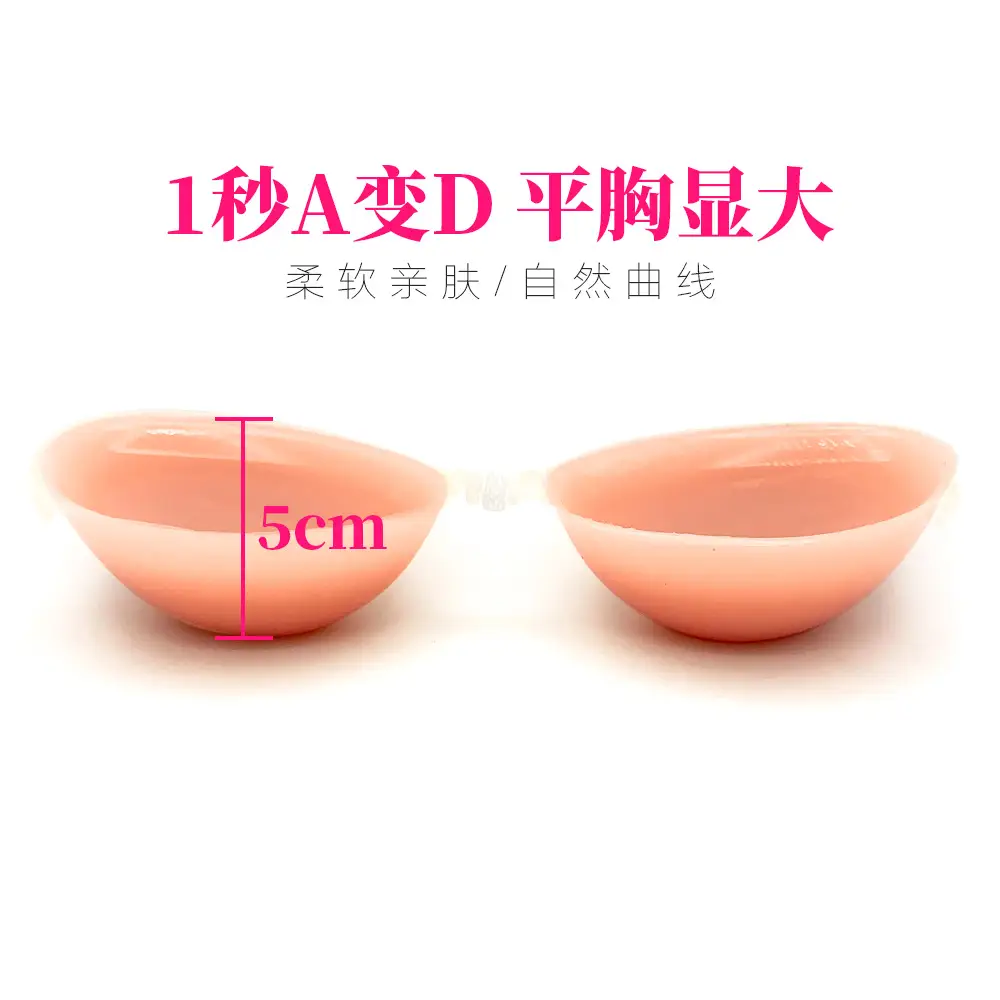 5D thick silicone bra