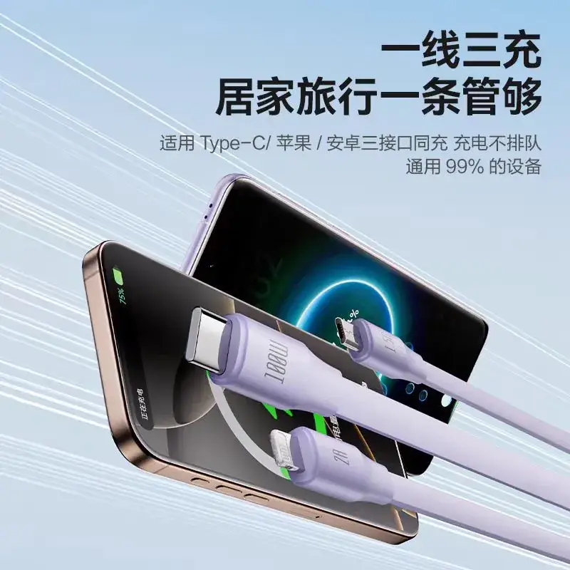 Pinsheng 6A Retractable Charging Cable 100W Three-in-One