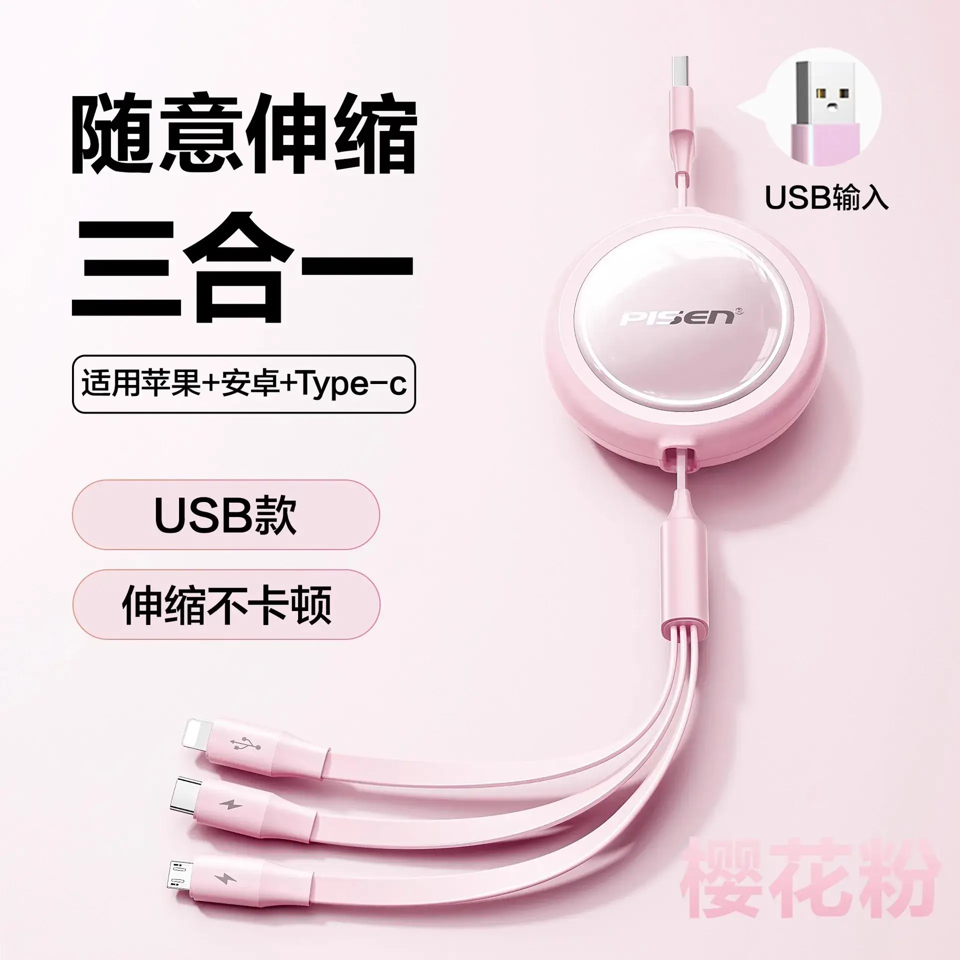 Pinsheng 6A Retractable Charging Cable 100W Three-in-One