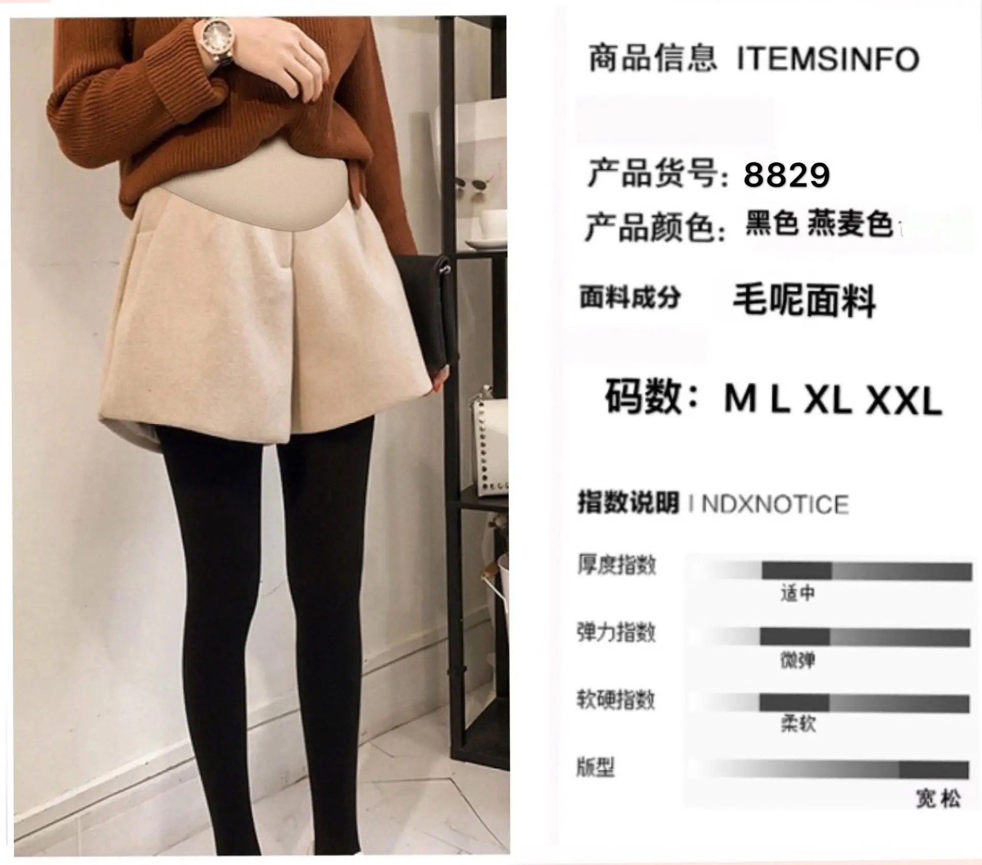 Maternity Belly Support Pants Woolen Shorts Boot Socks — feature 3