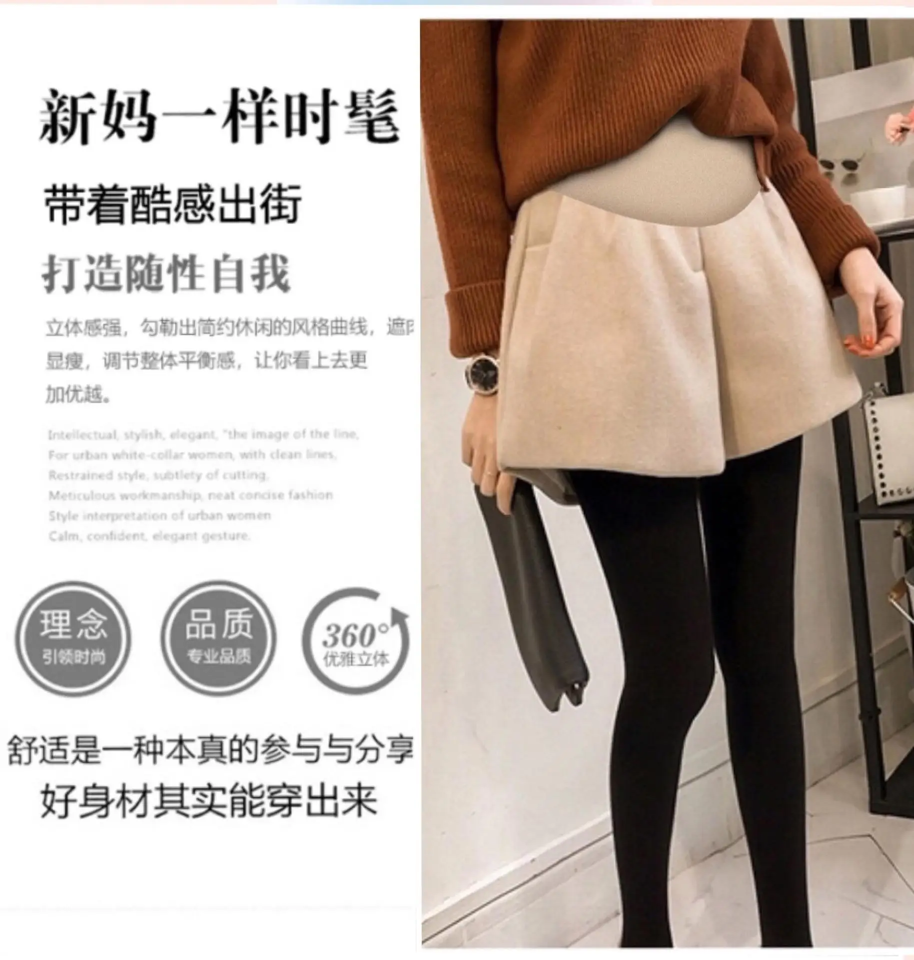 Maternity Belly Support Pants Woolen Shorts Boot Socks — feature 4