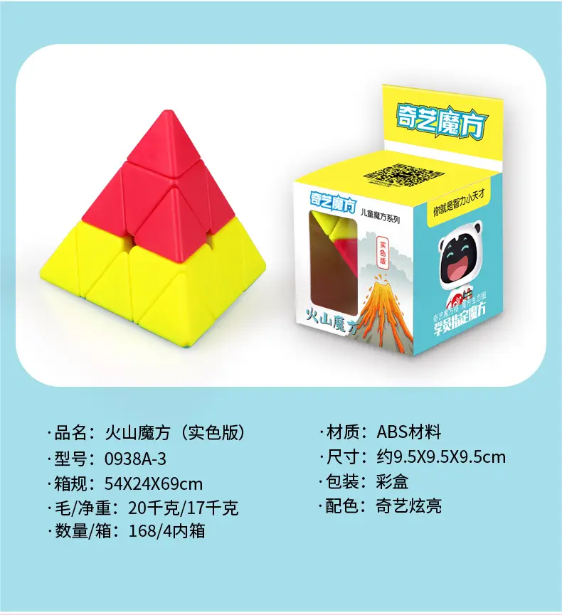 Qiyi Magic Cube for Kids Educational Toy 57x57 — feature 10