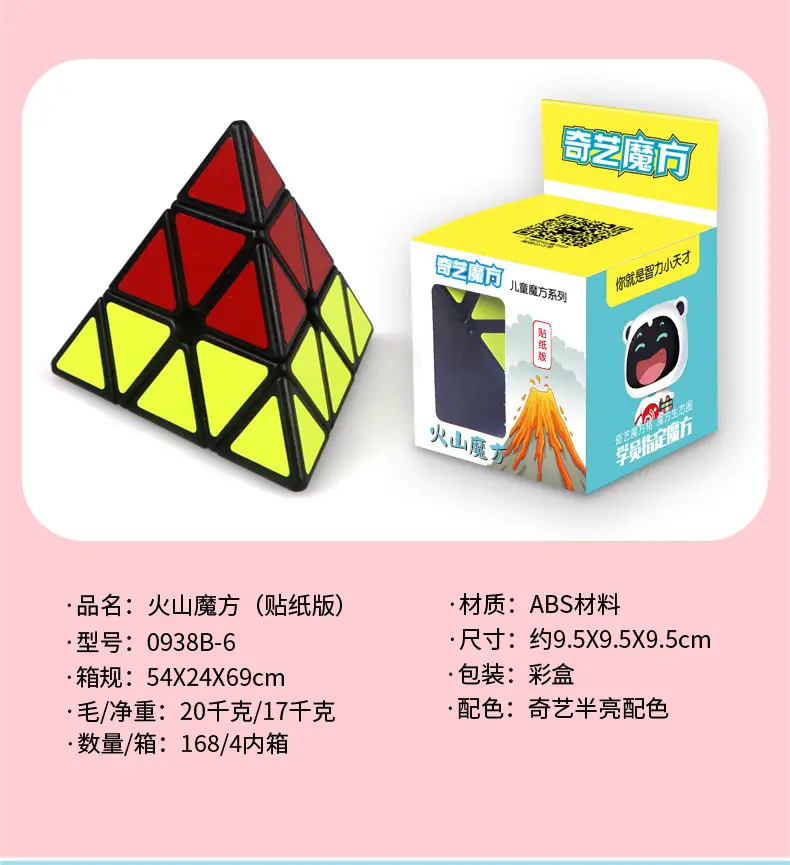 Qiyi Magic Cube for Kids Educational Toy 57x57 — feature 11