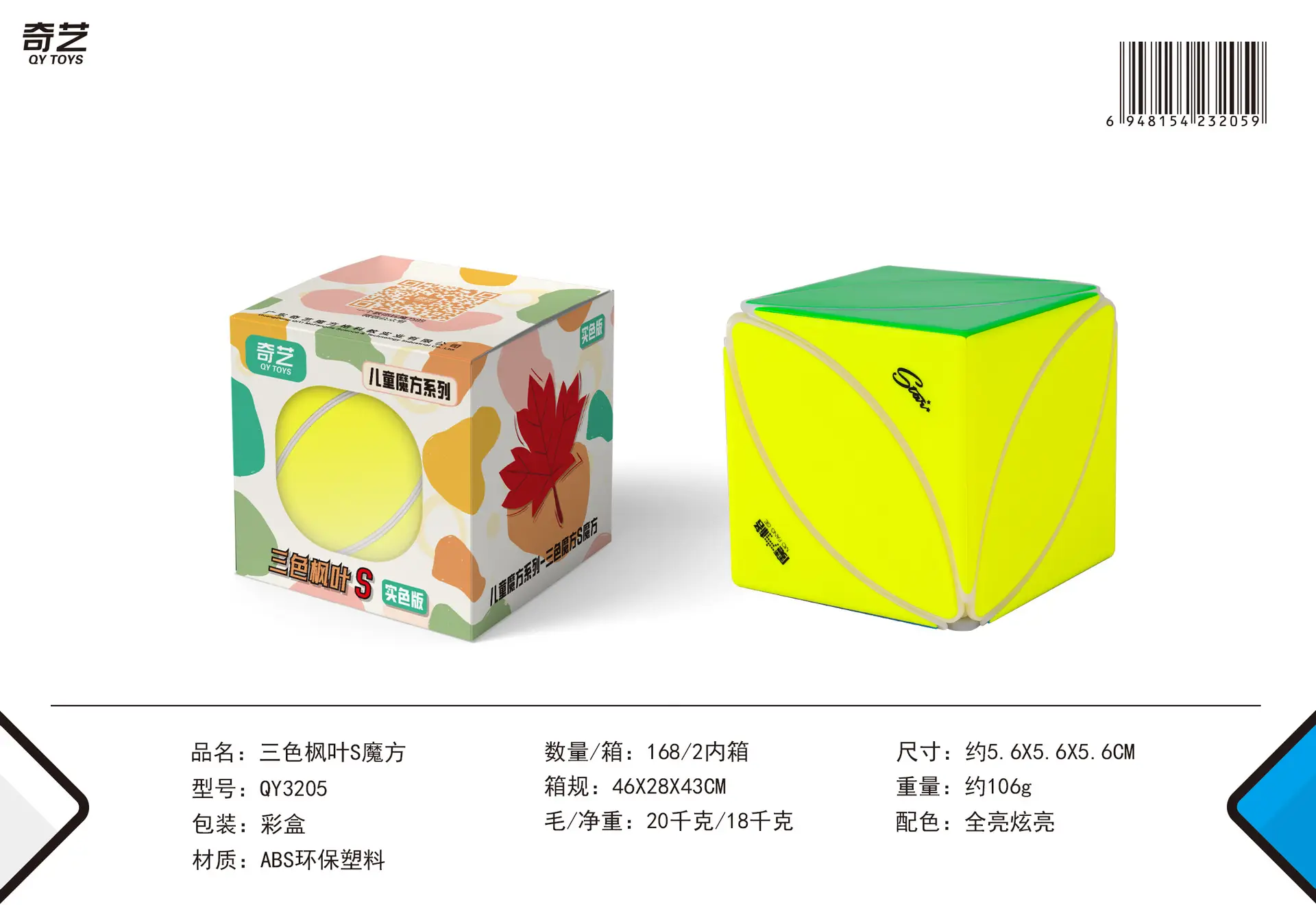 Qiyi Magic Cube for Kids Educational Toy 57x57 — feature 13