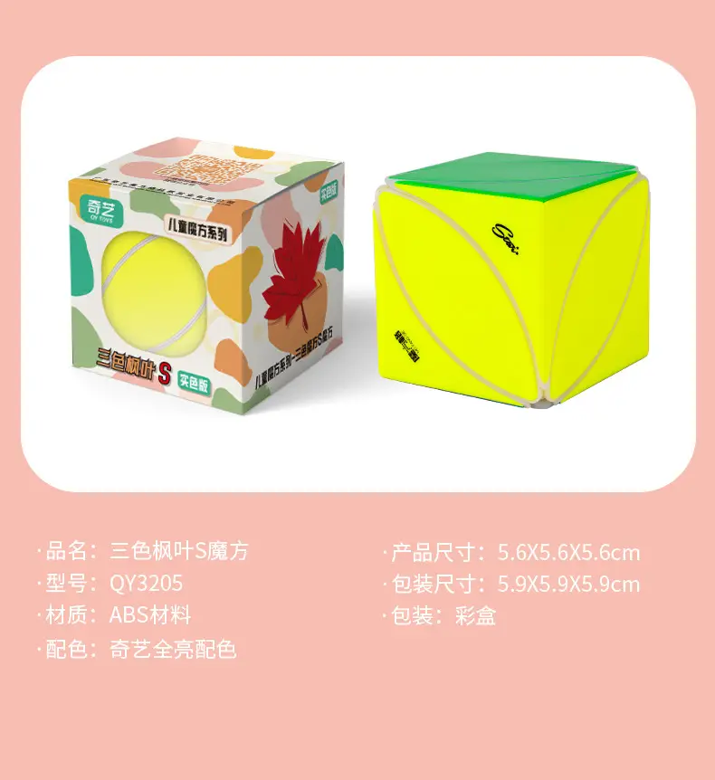 Qiyi Magic Cube for Kids Educational Toy 57x57 — feature 14