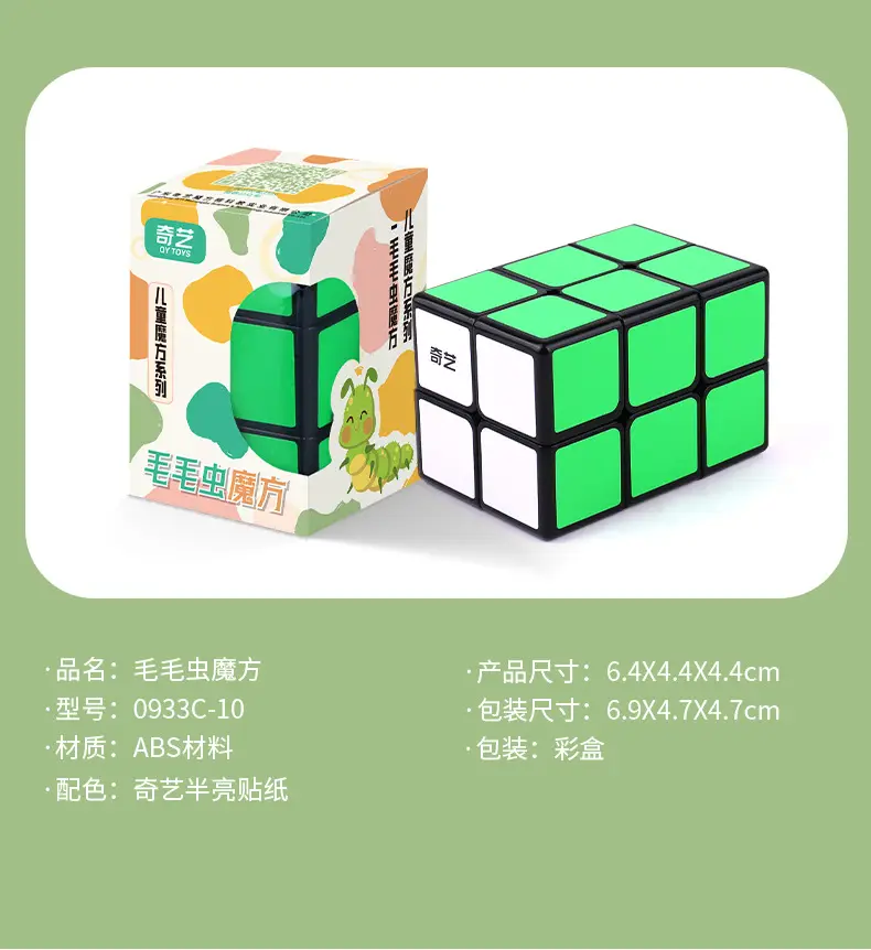 Qiyi Magic Cube for Kids Educational Toy 57x57 — feature 15