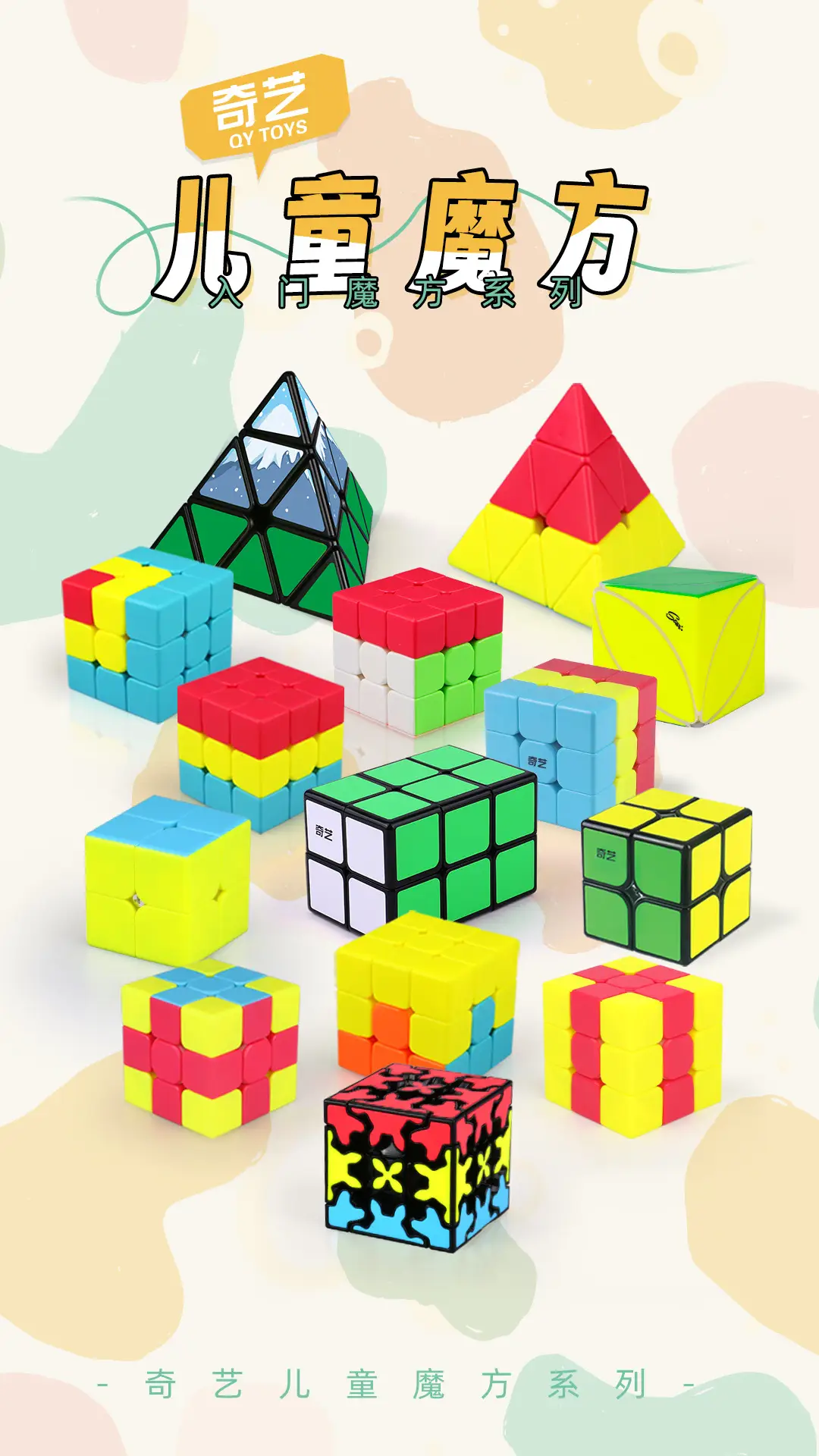 Qiyi Magic Cube for Kids Educational Toy 57x57 — feature 2