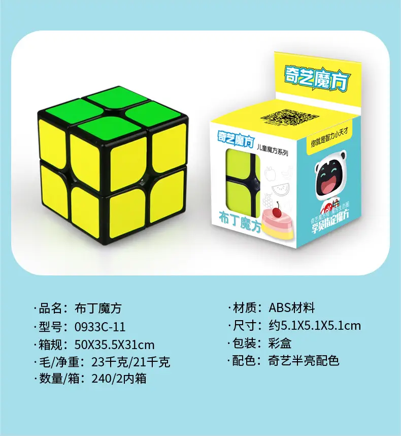 Qiyi Magic Cube for Kids Educational Toy 57x57 — feature 5