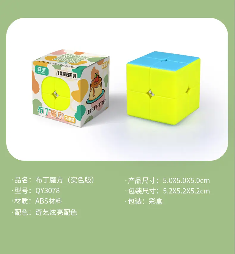 Qiyi Magic Cube for Kids Educational Toy 57x57 - Image 12