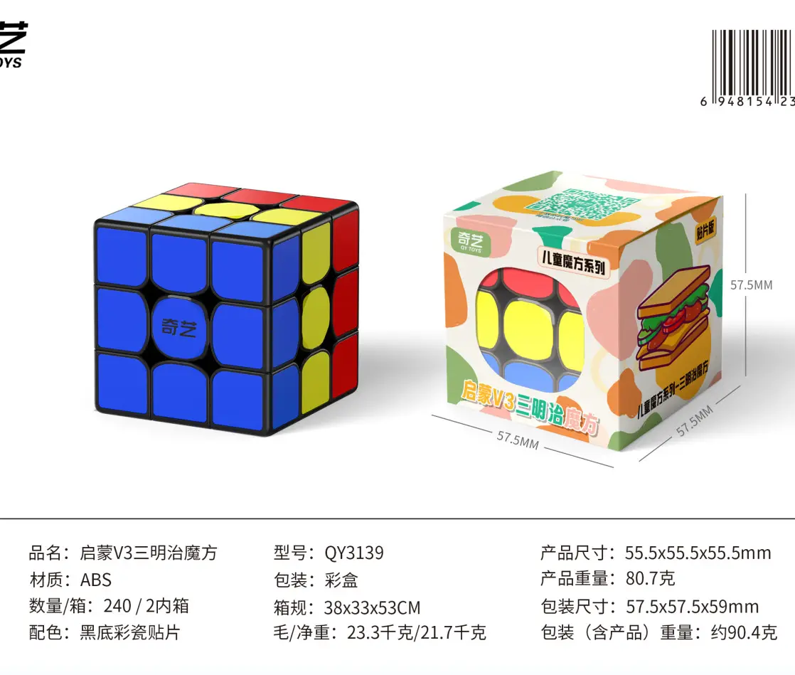 Qiyi Magic Cube for Kids Educational Toy 57x57 - Image 2