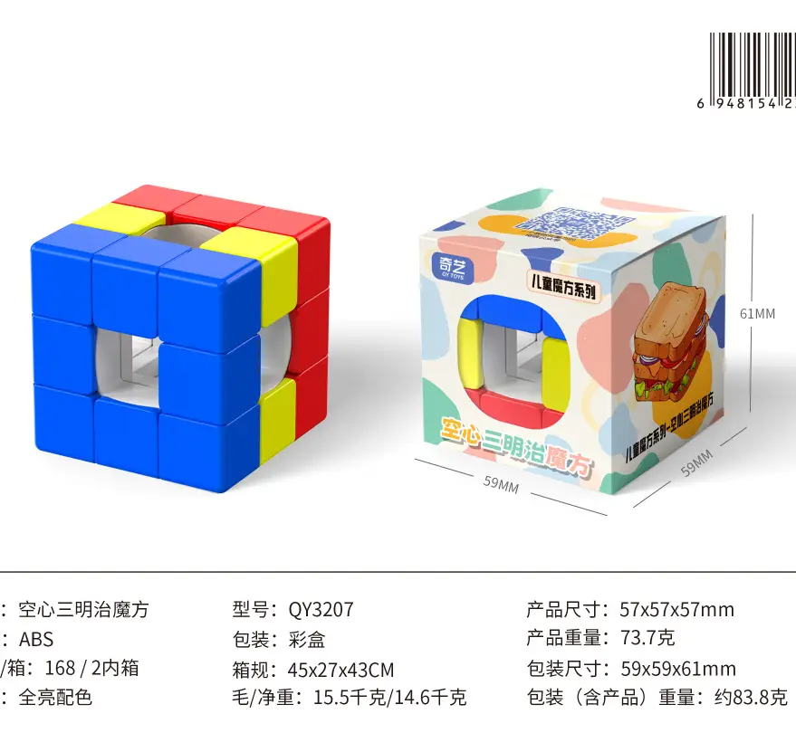 Qiyi Magic Cube for Kids Educational Toy 57x57 - Image 3