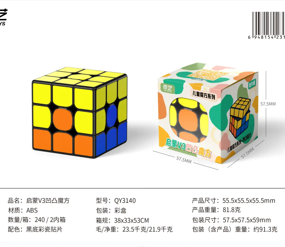 Qiyi Magic Cube for Kids Educational Toy 57x57 - Image 4