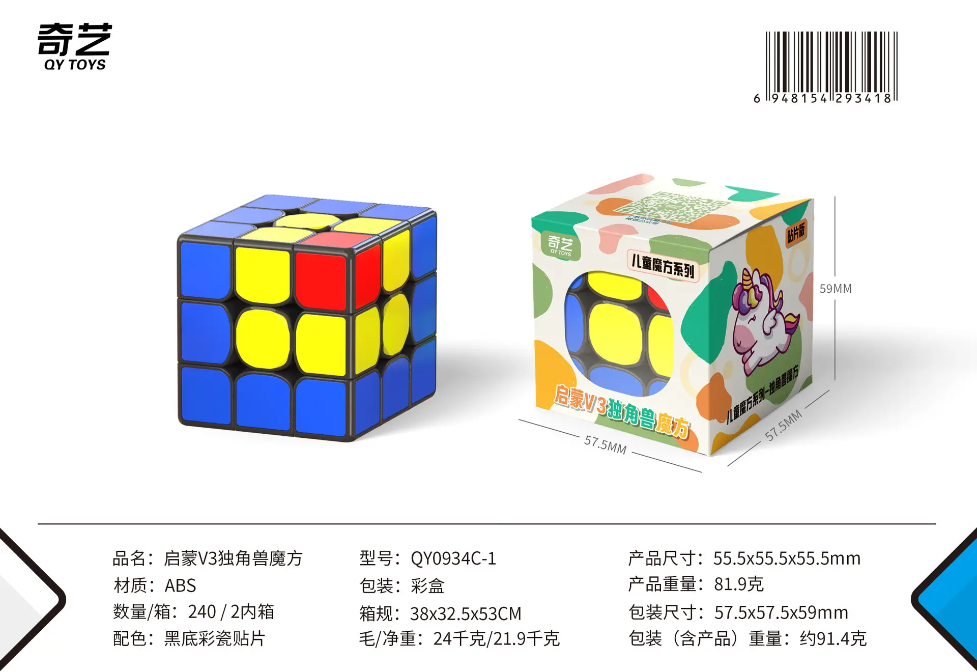 Qiyi Magic Cube for Kids Educational Toy 57x57 - Image 5