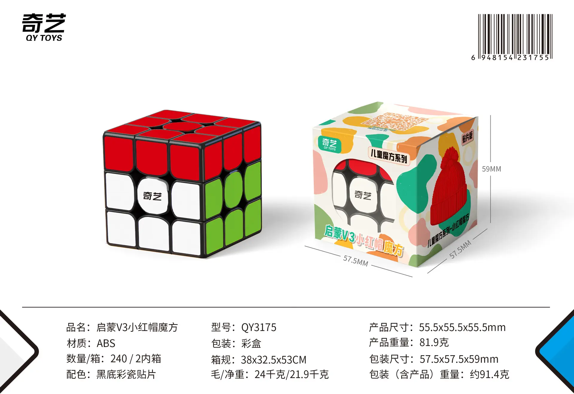 Qiyi Magic Cube for Kids Educational Toy 57x57 - Image 6