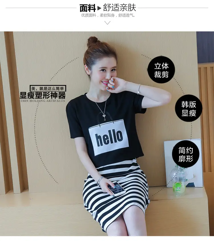 Women Hello Print Striped Skirt Summer Suit 2025 — feature 3