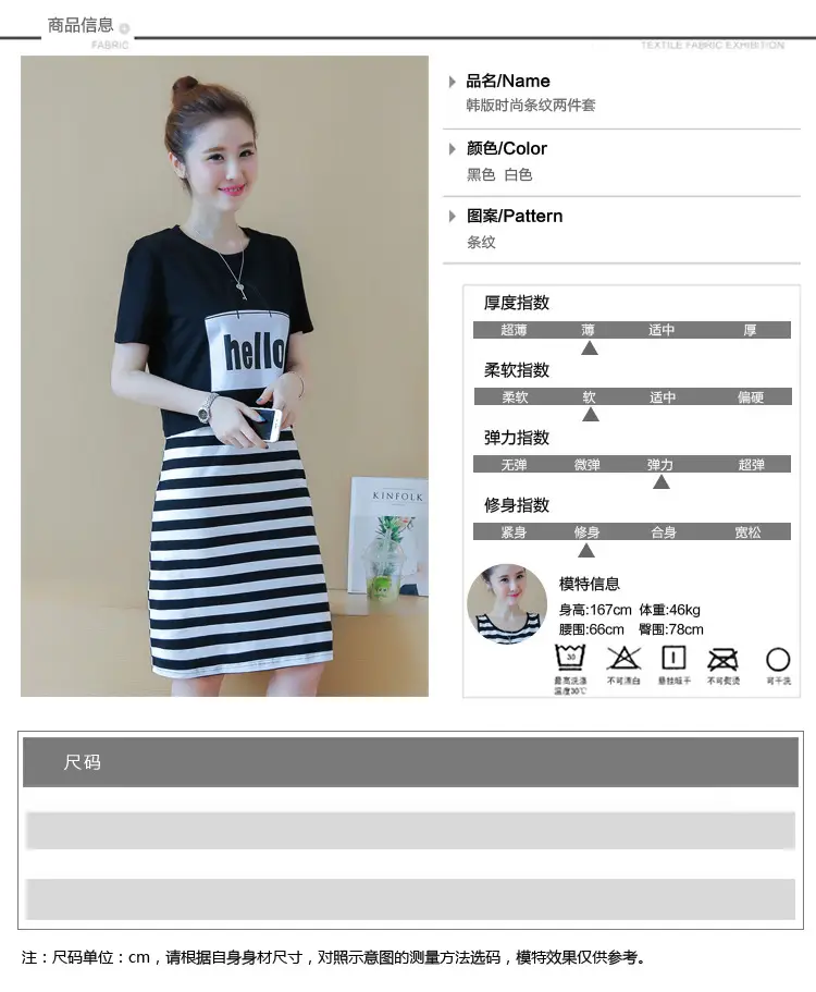 Women Hello Print Striped Skirt Summer Suit 2025 — feature 8