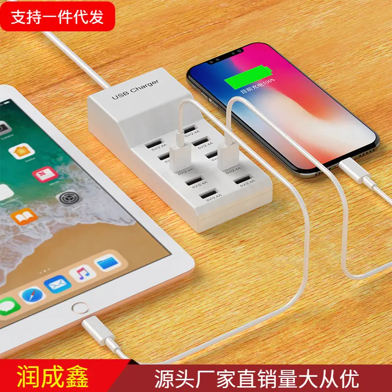 10-Port USB Charger White Smart Multi-Port Mobile Phone