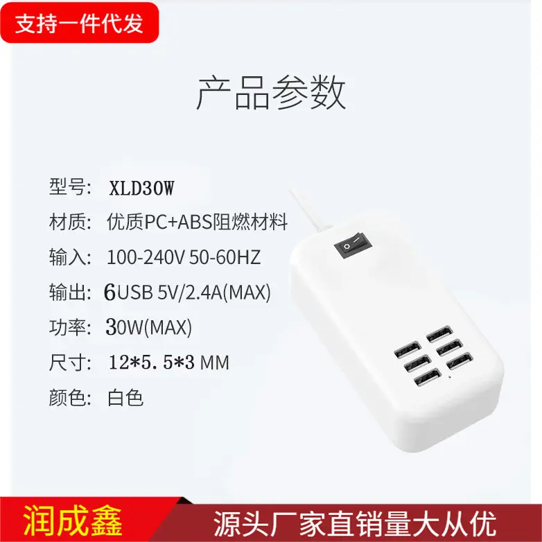 6-Port Smart Fast Charging USB Charger for Mobile Phones - Image 4