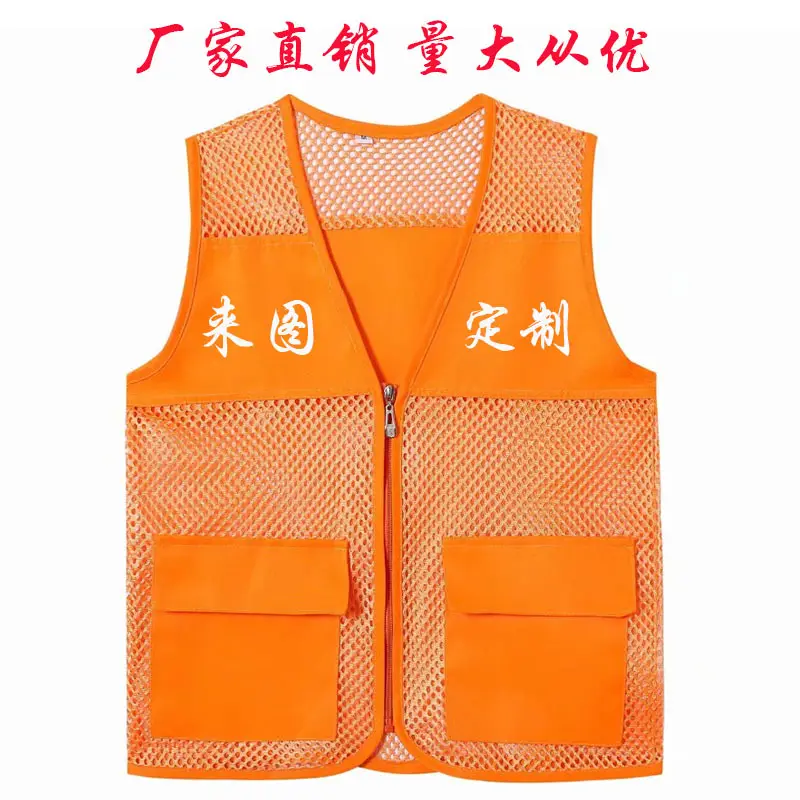 Red Mesh Volunteer Vest with Logo Print and Reflective Strip