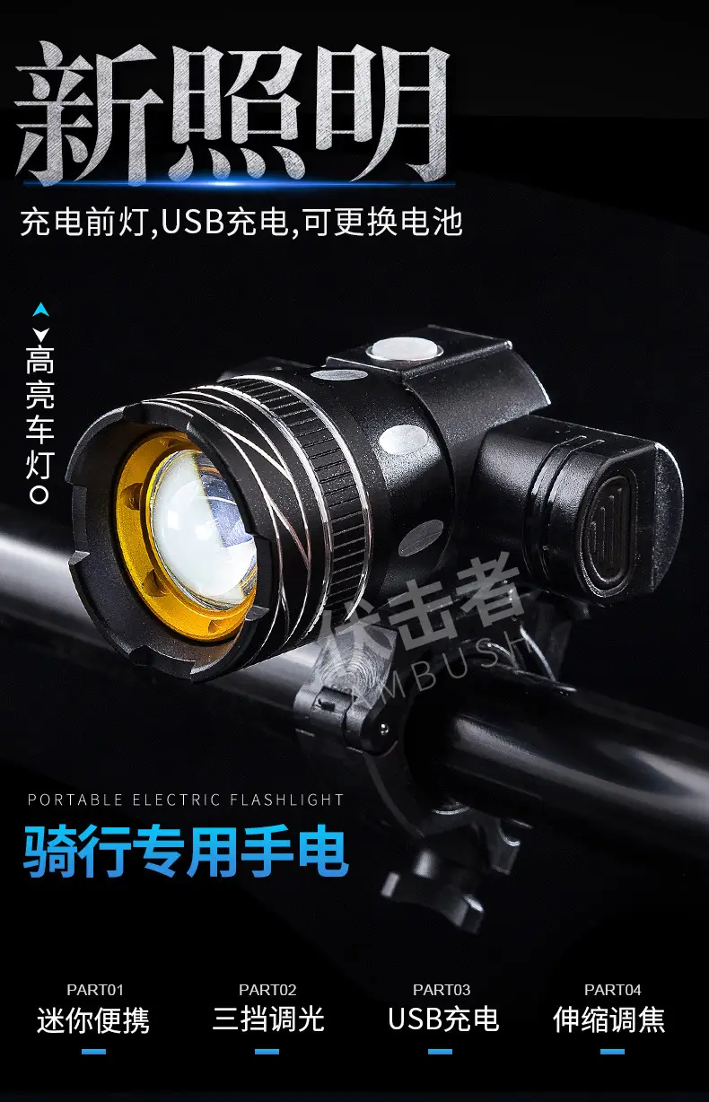 USB Charging Headlight for Mountain Bike Rain Proof Night Riding — feature 2