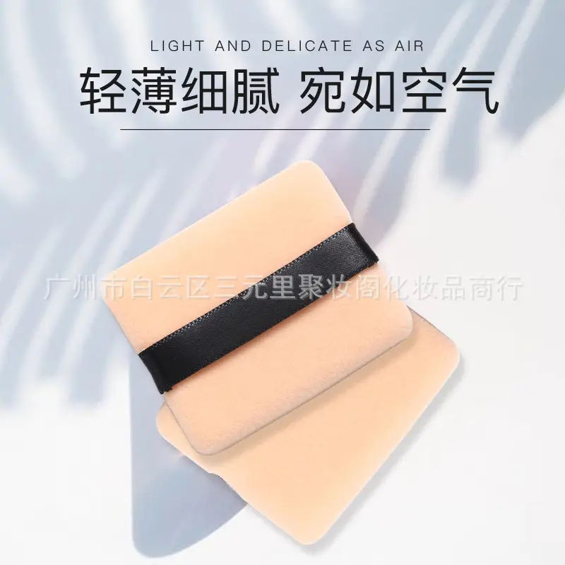 Double-sided Flocking Makeup Puff Beige Soft