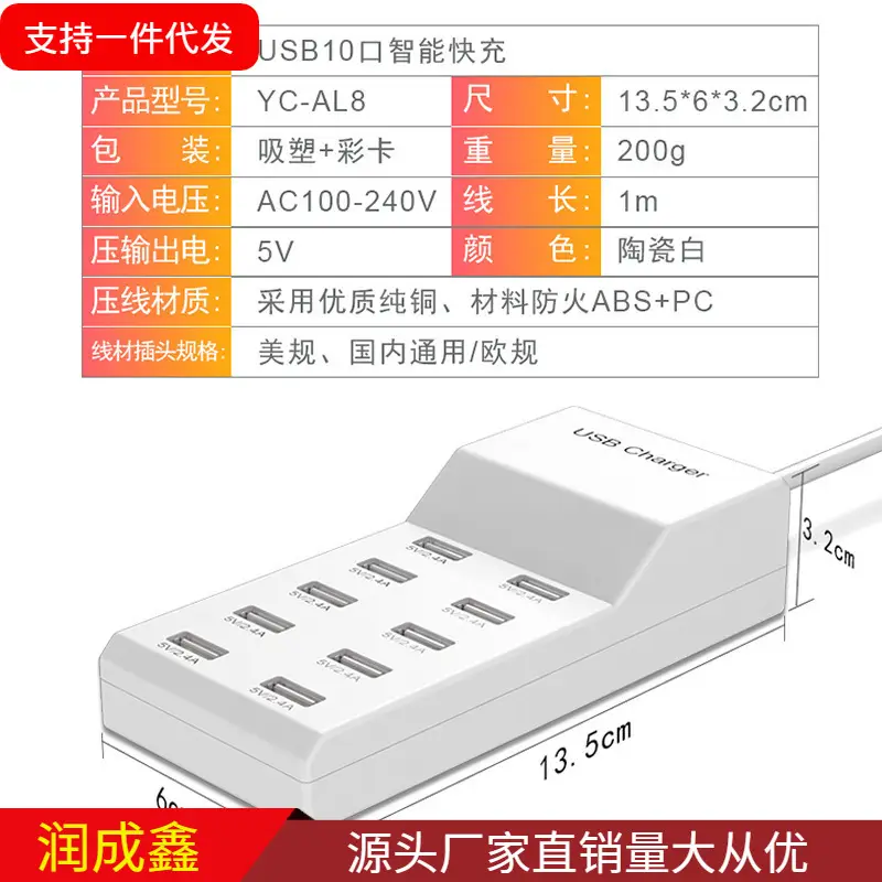 10-Port USB Charger 10A Multi-Port Mobile Phone Power