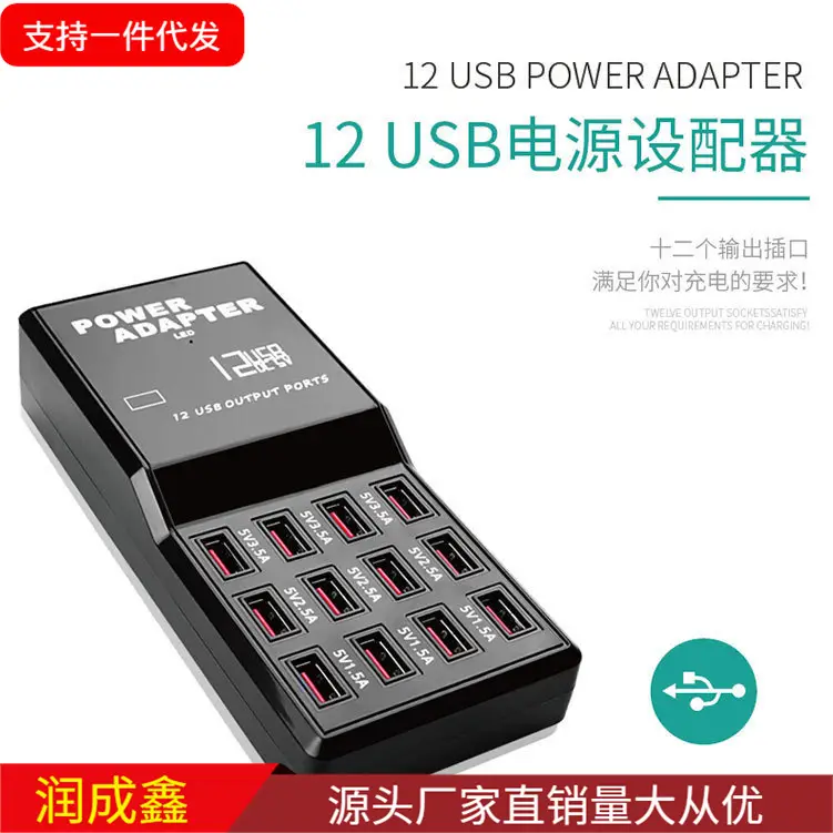 12 USB Charger 10-60W Smart Phone Charging Station - Image 2