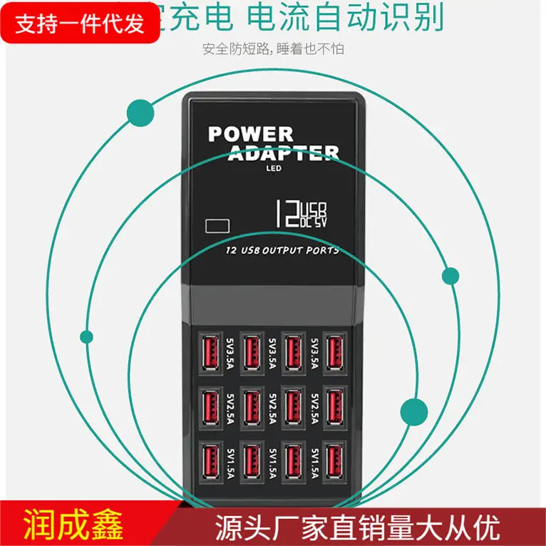 12 USB Charger 10-60W Smart Phone Charging Station - Image 3