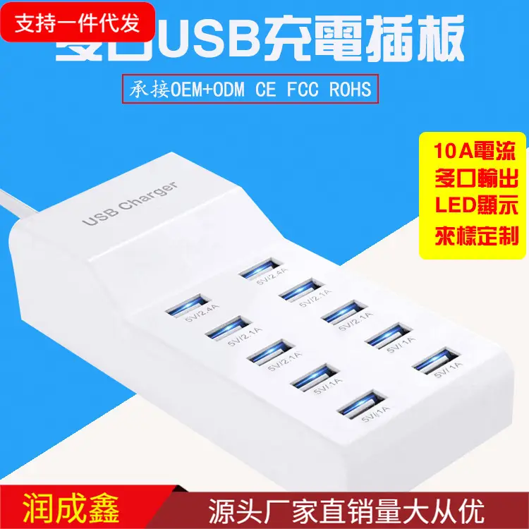 10 Port USB Charger 5V40W Smart Fast Charge - Image 2